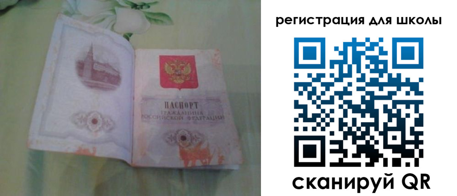 временная регистрация поиск в Верхнем Тагиле