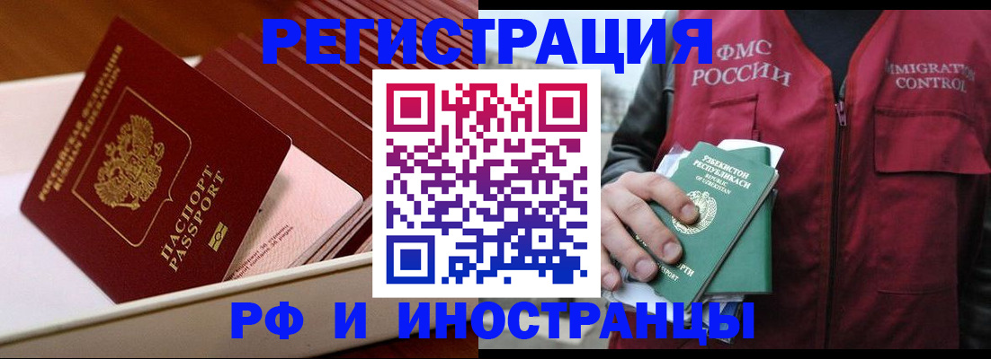 временная регистрация купить в Верхнем Тагиле