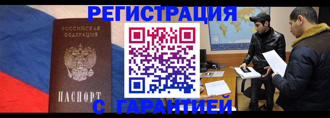 временная регистрация поиск в Верхнем Тагиле