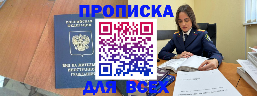 временная регистрация законно в Верхнем Тагиле
