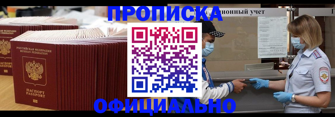 временная регистрация в Верхнем Тагиле